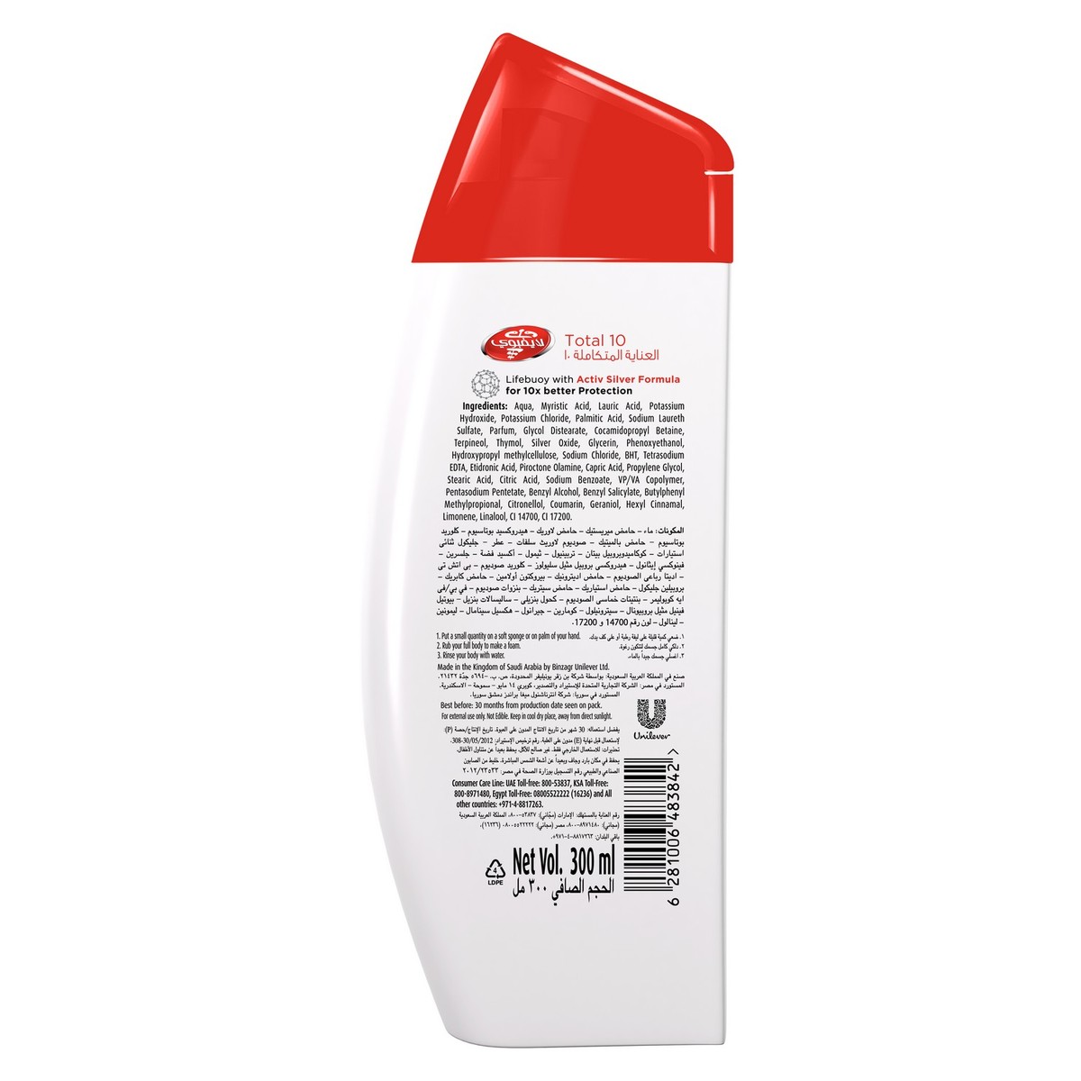 Lifebuoy Body Wash Total 10 300ml 